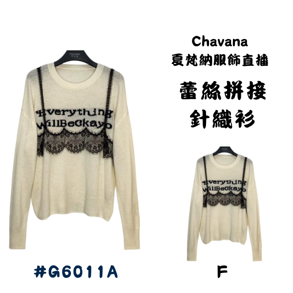 蕾絲拼接針織衫 G6011A77F 