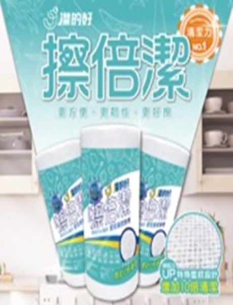 【JDH潔的好】 MIT台灣製 擦倍潔 廚房擦拭抹布 2捲/包 