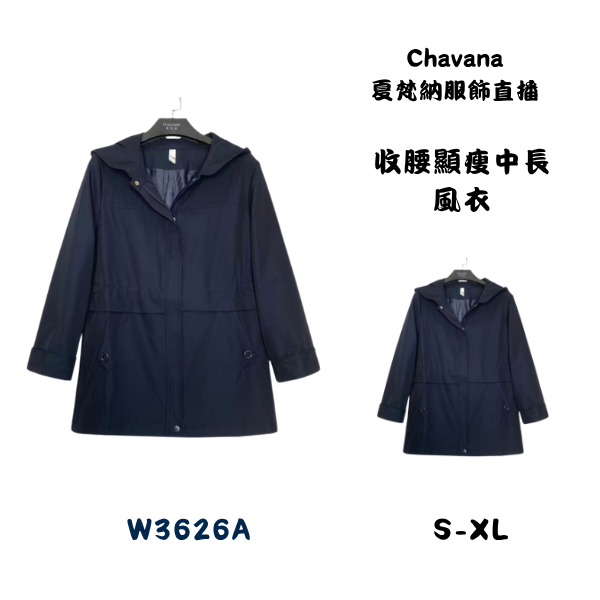 收腰顯瘦中長風衣W3626A 