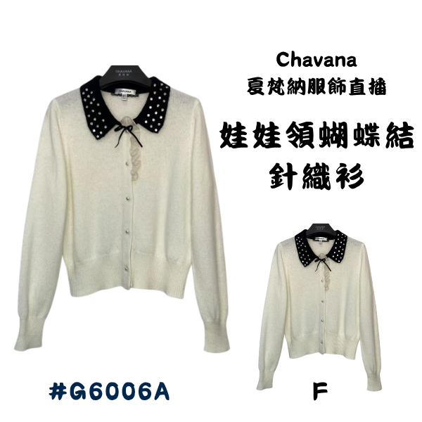 娃娃領蝴蝶結針織衫 G6006A77F 