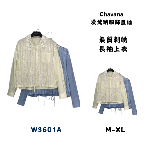 氣質刺繡長袖上衣W3601A 