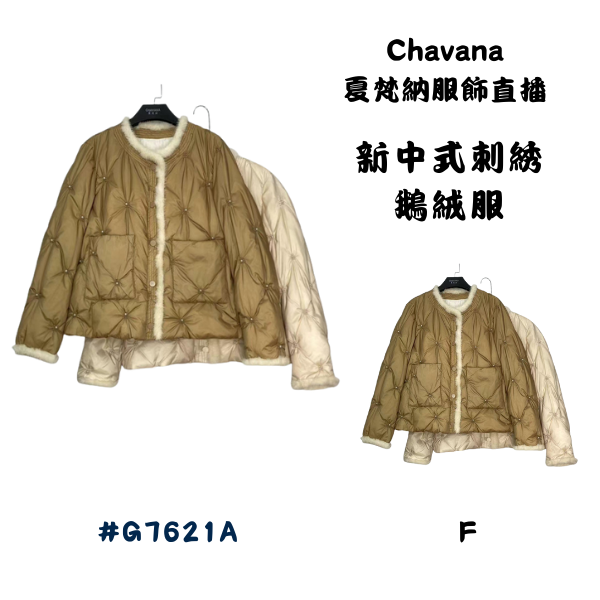 新中式刺繡鵝絨服G7621A 