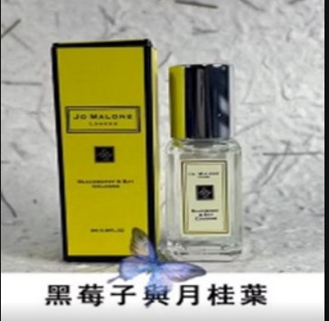 JO MALONE 黑梅子與月桂葉 香水 9ML 