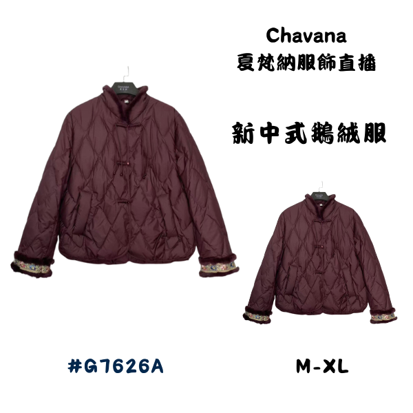 新中式鵝絨服G7626A 