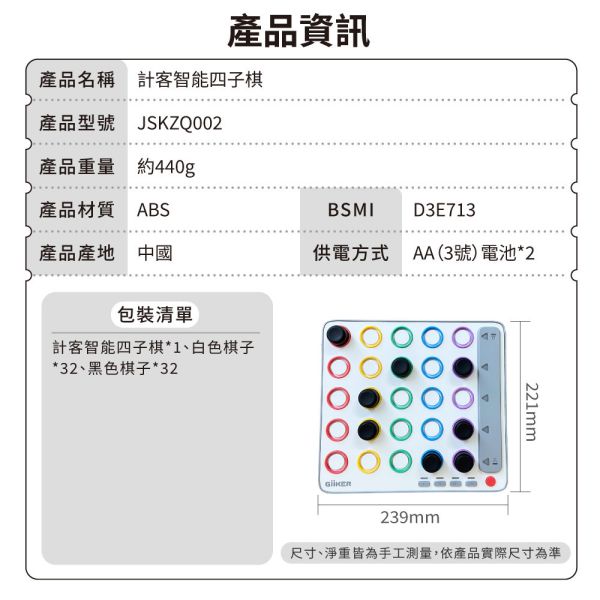 【計客】智能四子棋 計客,四子棋,益智桌遊,訓練邏輯思維,雙人對戰,策略桌遊