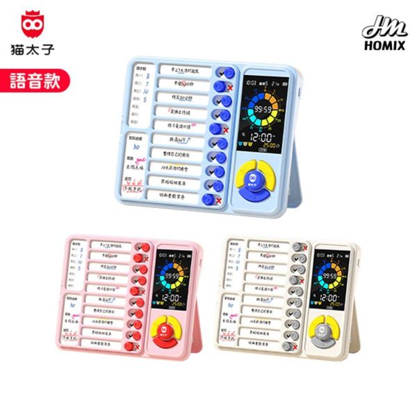 【貓太子】時可視智能彩屏日程管理器Pro_語音款 