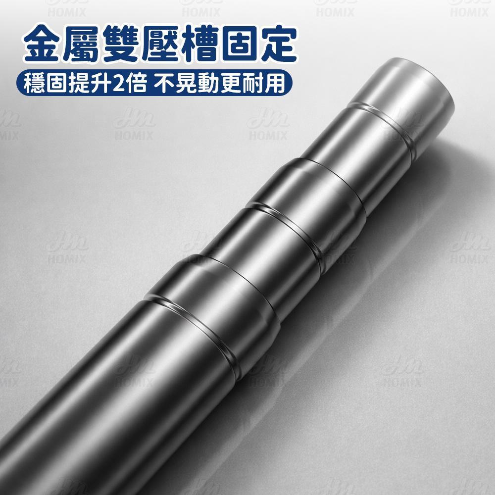 金屬雙凹槽伸縮棒更穩固不易晃