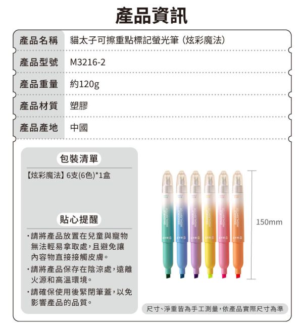 【貓太子】雙頭疊色重點標記螢光筆 雙頭螢光筆,不染色螢光筆,書寫文具,螢光筆推薦