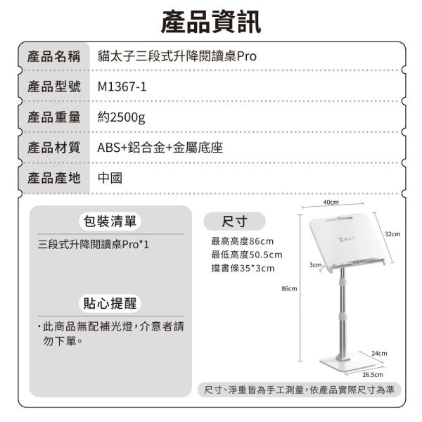 【貓太子】閱輕鬆無極升降小桌板Pro 