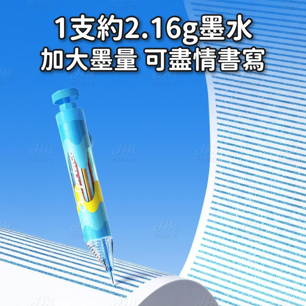 加大墨量一支約2.16g