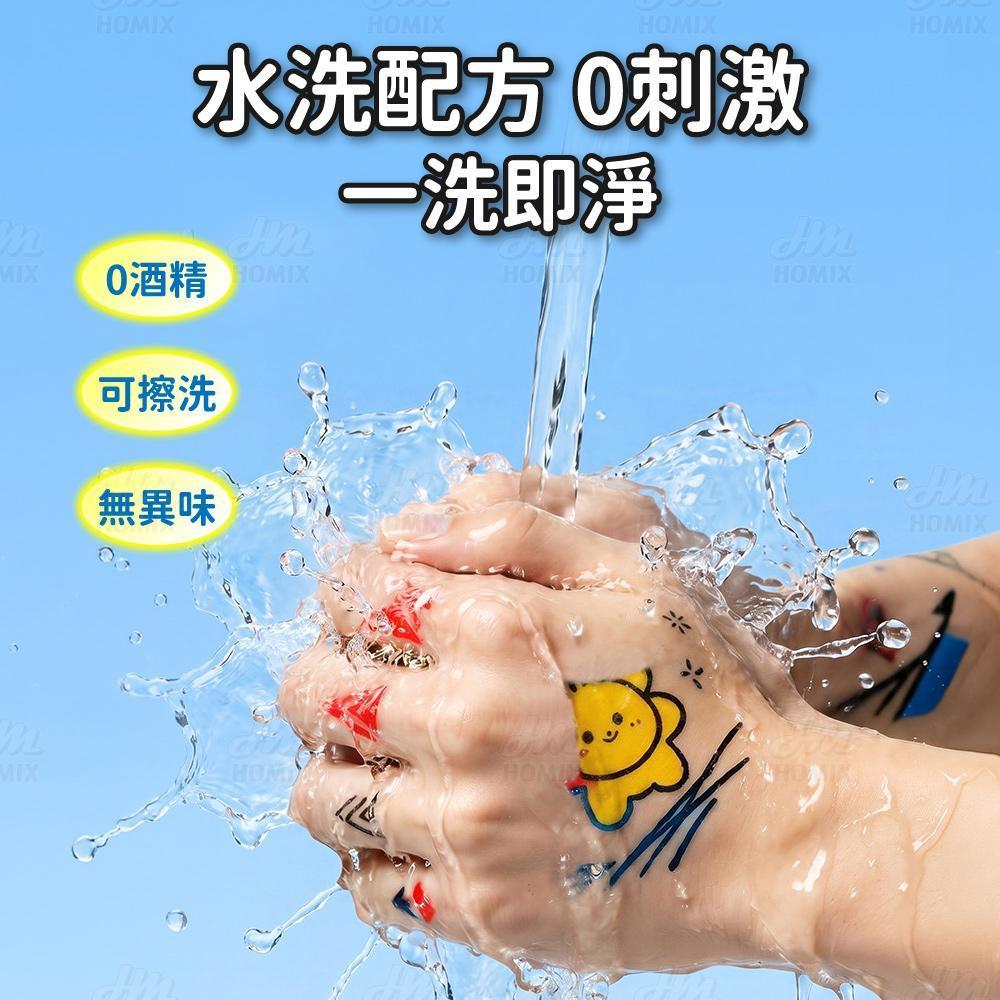 可水洗配方