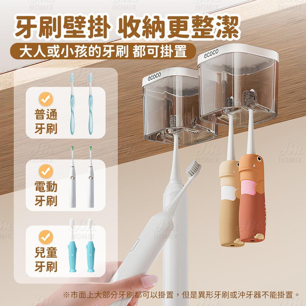牙刷壁掛更省空間更整潔