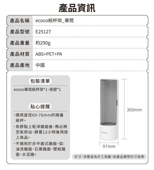 【ecoco】紙杯架 
