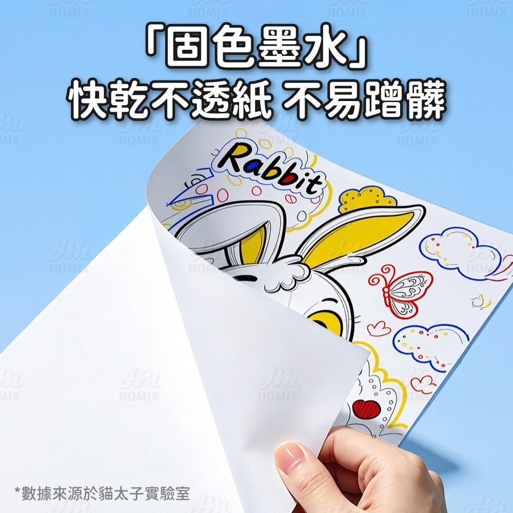 固色墨水快乾不易蹭髒