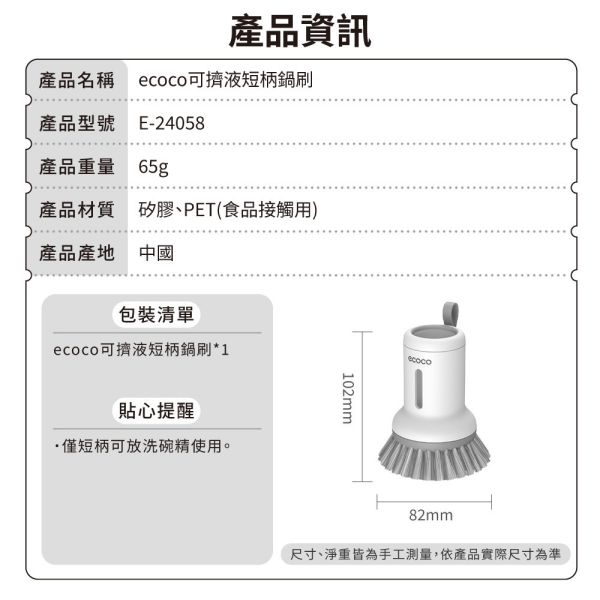 【ecoco】全能鍋刷 