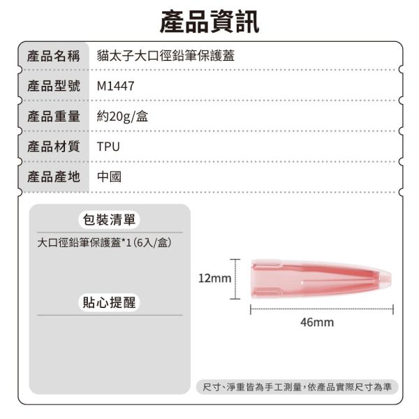 【貓太子】太子號大口徑筆帽 