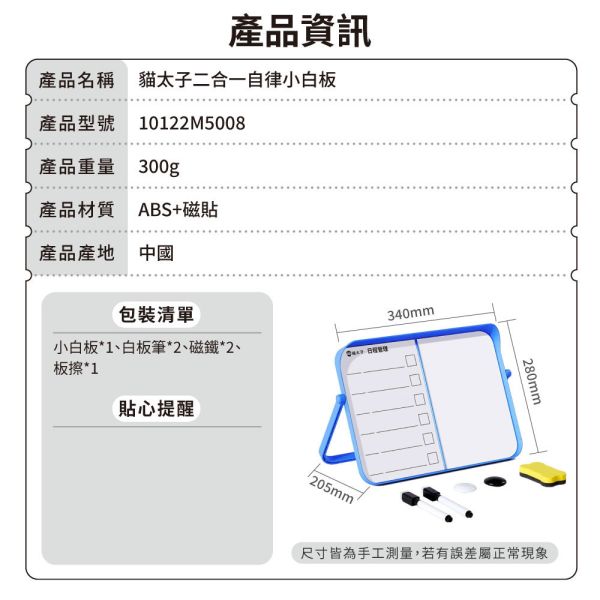 【貓太子】桌面多用小白板 