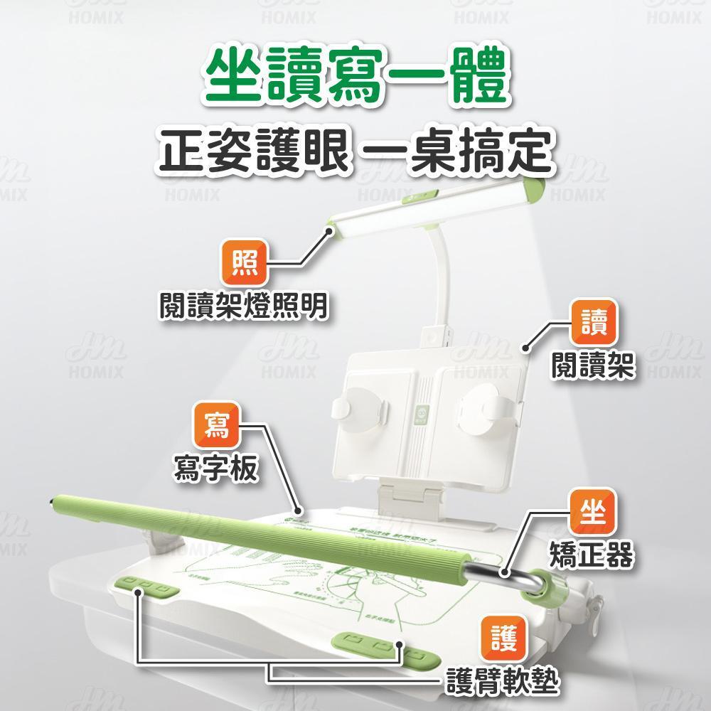 坐讀寫一體正姿護眼