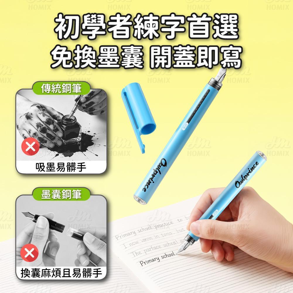 開蓋即寫免換墨囊
