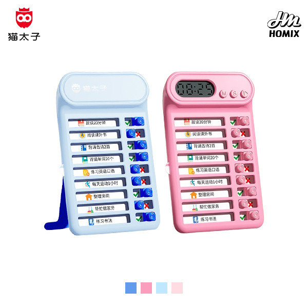 【貓太子】趣計劃迷你自律打卡器 