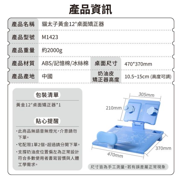 【貓太子】黃金12°正姿學習桌板Pro 