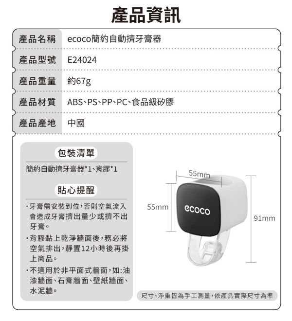 【ecoco】簡約自動擠牙膏器 