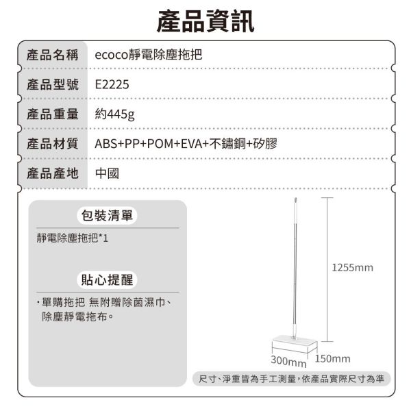 【ecoco】一次性拖把 