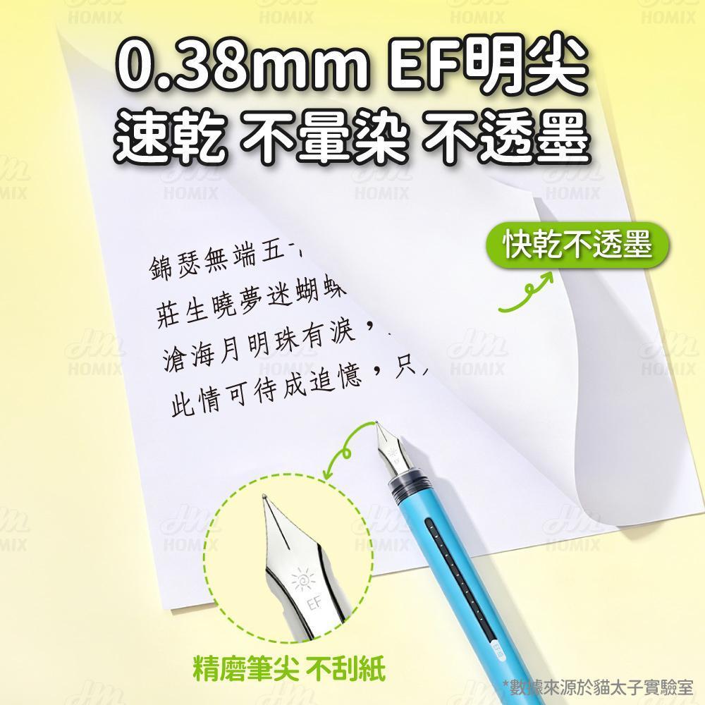 0.38mmEF超細明尖