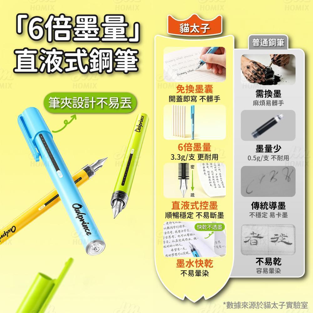 貓太子與他牌差異