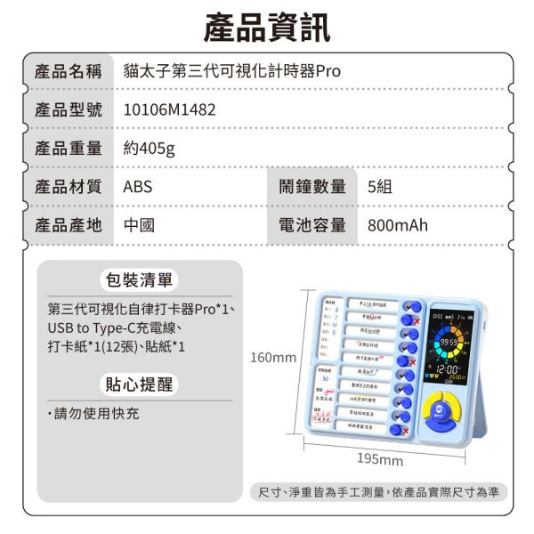 【貓太子】可視化自律打卡器Pro 