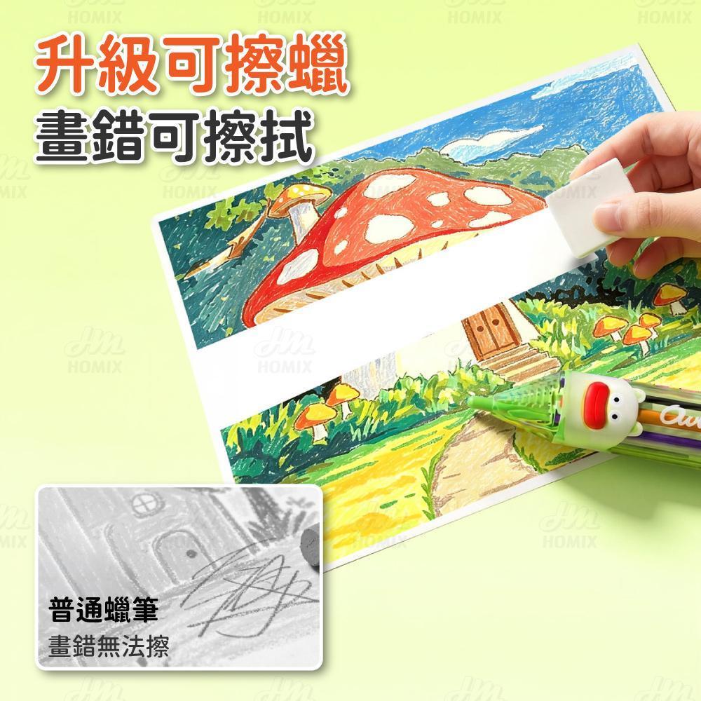 可擦式蠟筆不怕畫錯