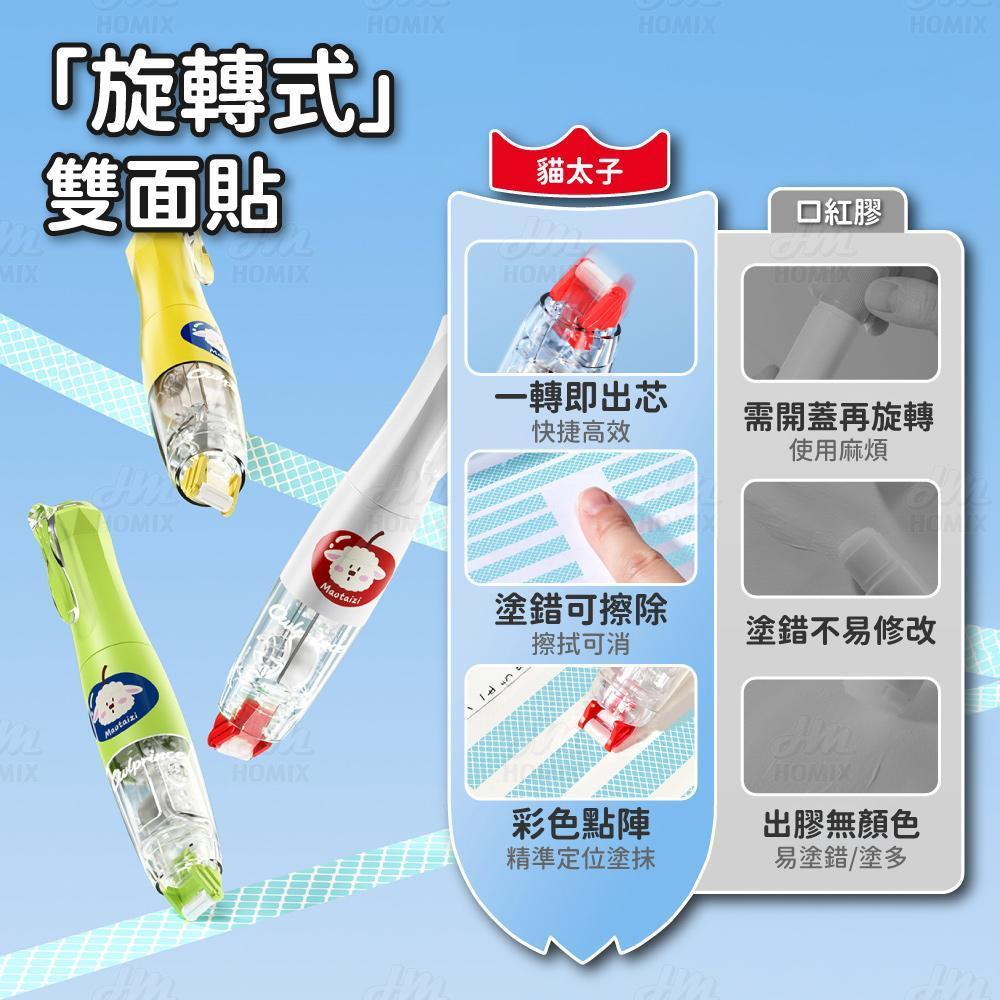 貓太子與他牌差異