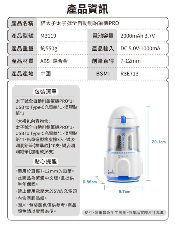 【貓太子】太子號全自動削鉛筆機PRO 