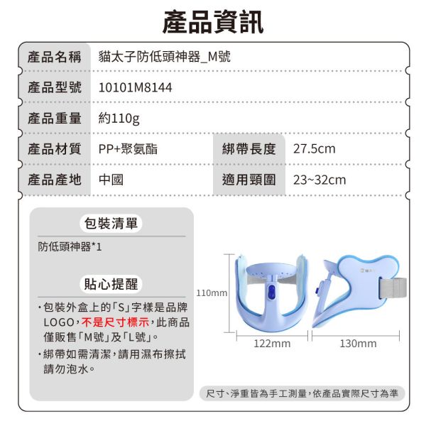 【貓太子】STG防低頭矯正器_M款 