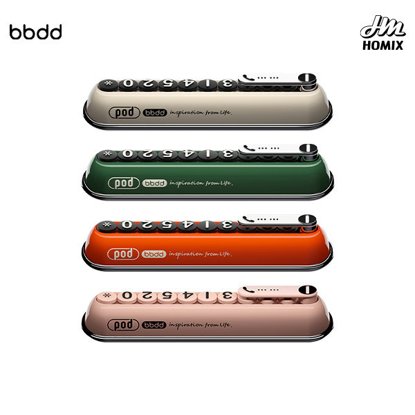 【bbdd】胖豆豆挪車號碼牌 