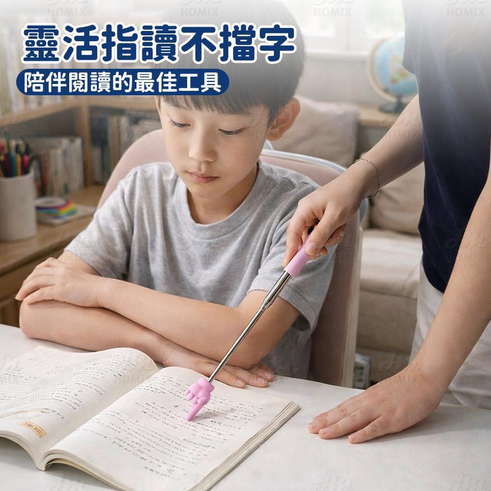 閱讀教學指讀不擋字
