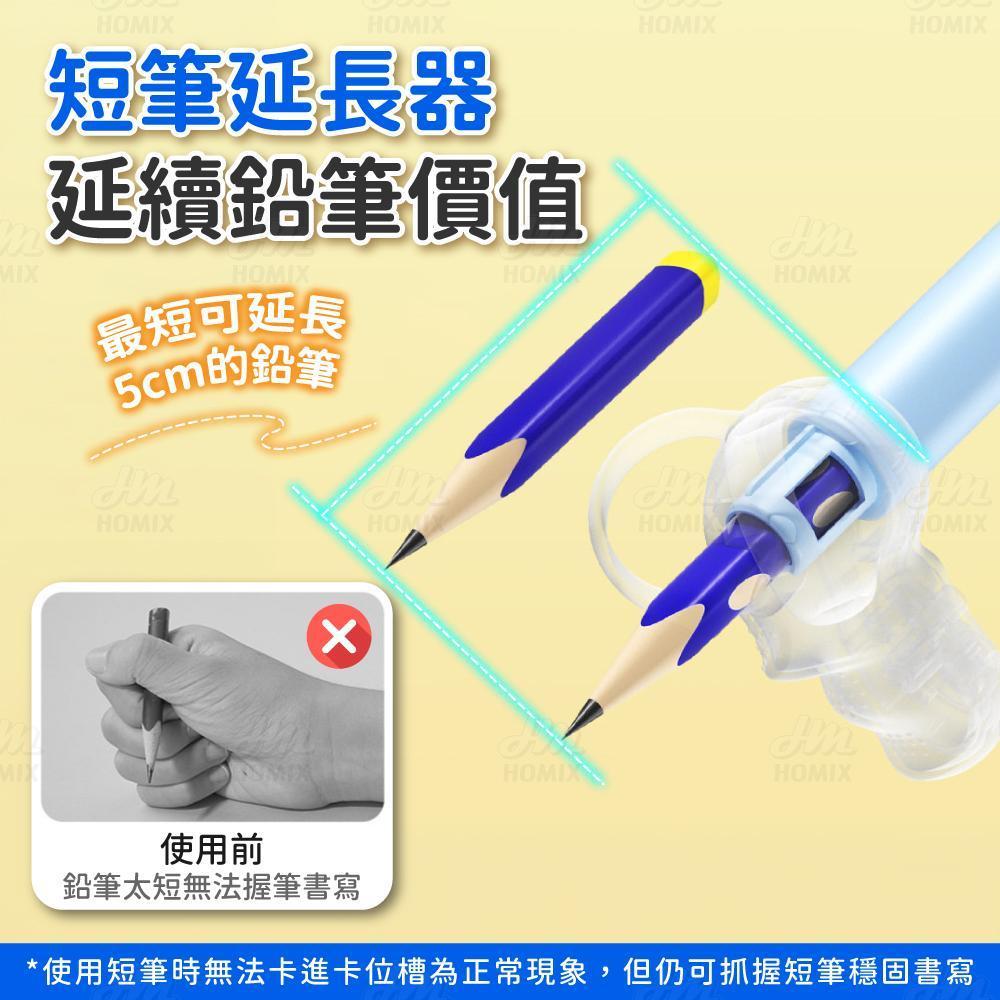 可延長最短5cm的短鉛筆