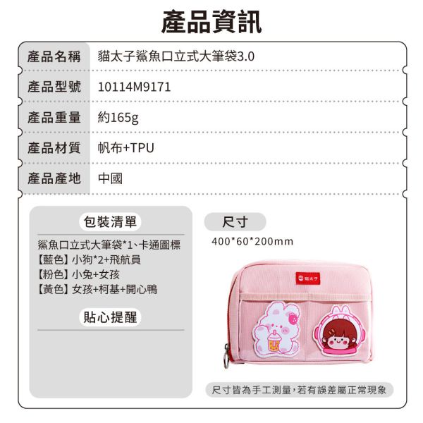 【貓太子】立式透明大容量筆袋 