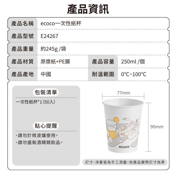 【ecoco】紙杯架 