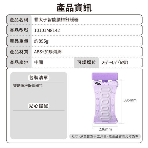 【貓太子】STG美人魚智能腰椎舒緩器(頸枕款) 