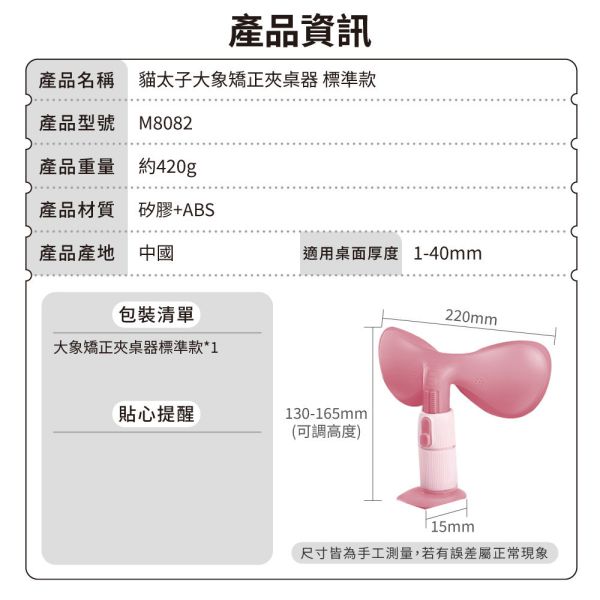 【貓太子】坐姿衛士4.0大象矯正器 