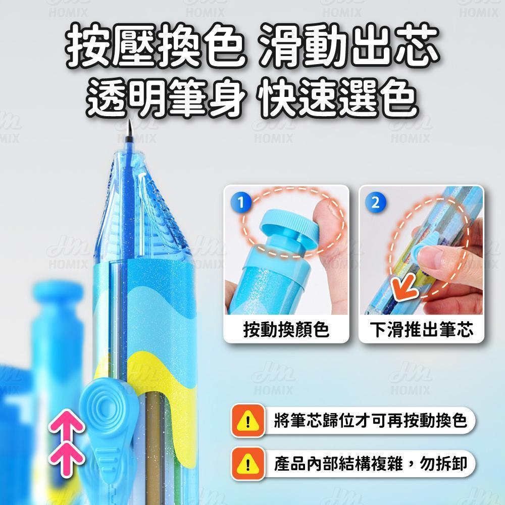 按壓即換色