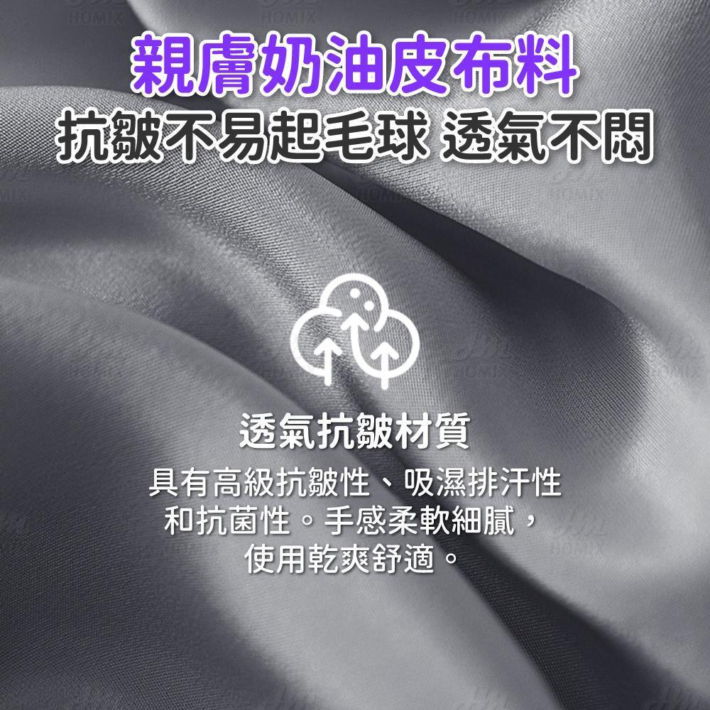 親膚布料透氣不悶