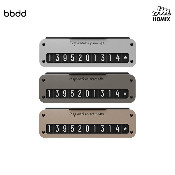 【bbdd】小卡停車號碼牌 