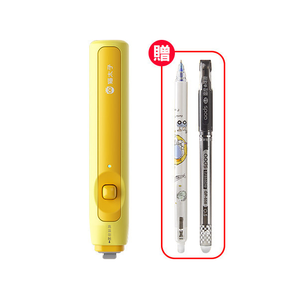 【貓太子】熱可擦電動橡皮 