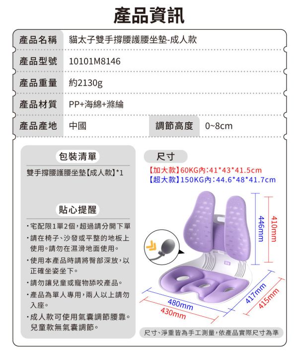 【貓太子】雙手撐腰坐墊椅_成人款 
