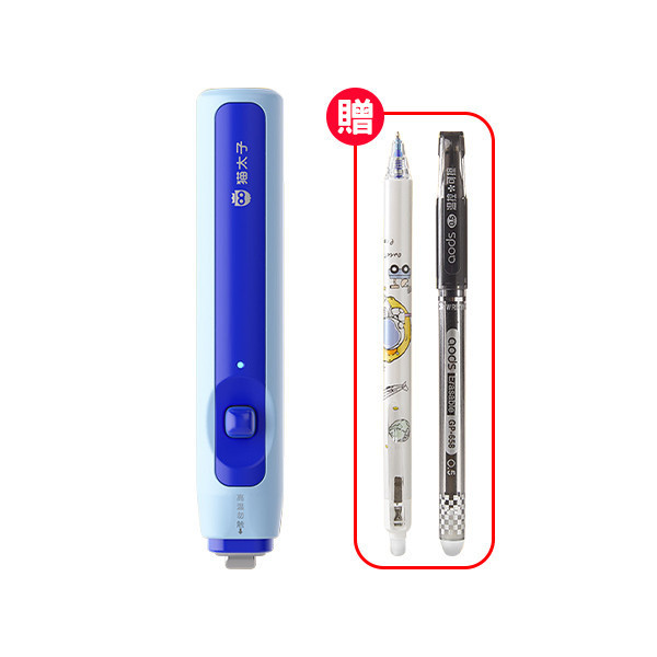 【貓太子】熱可擦電動橡皮 