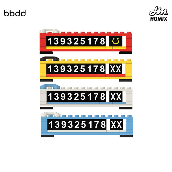 【bbdd】積木停車號碼牌 