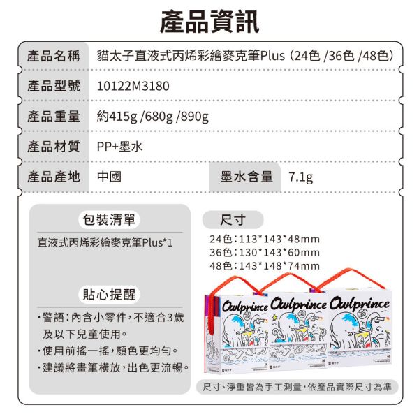 【貓太子】直液式丙烯馬克筆 