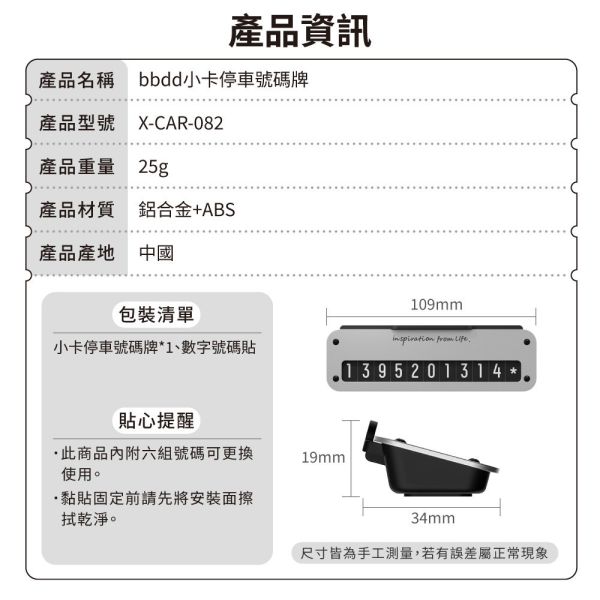 【bbdd】小卡停車號碼牌 